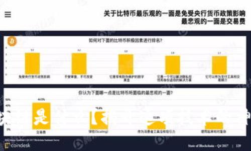 东山区块链是什么？揭开这项技术的神秘面纱！