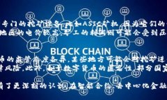 区块链是什么？挖币是怎么回事？让我们聊聊这