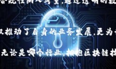    深入了解百度应用的区块链技术：未来的数字