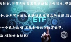 区块链布道技术是一个相对较新的概念，结合了