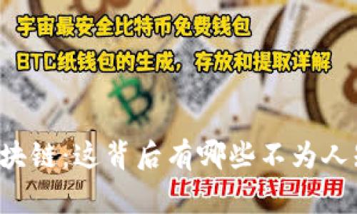 以色列区块链：这背后有哪些不为人知的故事？