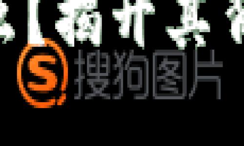 A0T区块链是什么？揭开其背后的秘密与潜力