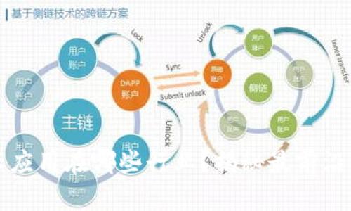 区块链技术应用在哪些行业？揭秘最前沿的应用领域