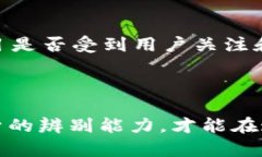 区块链技术作为一种新兴的数字化技术，近年来