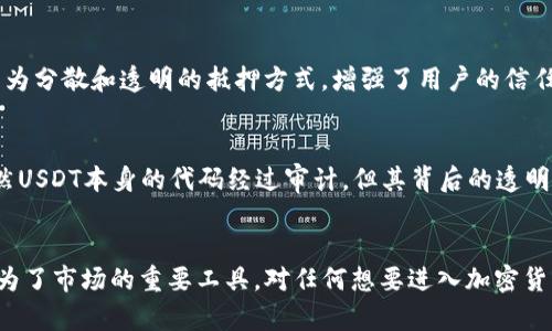    什么是区块链USDT Omni？彻底了解这项数字资产的背后！  / 
 guanjianci  USDT, 区块链, Omni协议, 稳定币  /guanjianci 

引言
在加密货币的世界里，数字资产如雨后春笋般涌现，其中USDT（Tether）无疑是最引人注目的稳定币之一。今天，我们将深入探讨USDT的基础结构，尤其是其在Omni协议上的运作模式。了解这些内容不仅能够帮助投资者做出更明智的决策，也可以让普通用户更清晰地认识到区块链技术的真正潜力。

一、USDT的基本概念
首先，我们需要明确什么是USDT。USDT，全名“Tether”，是一种与法定货币（通常是美元）1:1挂钩的数字货币。这意味着你用1美元买入1个USDT。其主要目的是解决传统加密货币波动率大的问题，为交易者和投资者提供一个相对稳定的资产选项。

二、Omni协议的作用
USDT的实现依赖于Omni协议，最初被称为Mastercoin。Omni是一个基于比特币区块链的开源协议，它使用户能够在比特币区块链上创造和转移数字资产。通过Omni协议，用户不仅可以交易USDT，还可以创建其他数字资产，丰富了比特币生态系统的多样性。

三、USDT在Omni协议上的运作方式
在Omni协议中，每一个USDT实际上是一个比特币区块链上的“代币”。这意味着，当你通过Omni协议发送或接收USDT时，实际发生的是比特币的交易，只是这些交易是以USDT的形式记录和显示的。这也使得USDT的转移在比特币网络中非常迅速，且成本相对较低。

四、USDT的优势与问题
USDT的最大优势在于它的稳定性，使得投资者可以在市场波动时找到一个避风港。使用USDT，交易者能够有效地管理风险，防止资产在价格爆炸性变化时迅速贬值。

然而，USDT的使用并并不是没有问题。有些投资者质疑Tether公司是否真的持有足够的美元储备来支持所有流通中的USDT。这种不确定性可能会引发用户对USDT的信任危机。

五、USDT在市场中的地位
如今，USDT在全球数字资产交易所中占据着重要地位，其交易量甚至超越了一些传统的加密货币。这种现象不仅使得USDT成为许多交易者的首选媒介，也让它在资本帐户管制严格的国家成为一种常见的避险工具。

六、USDT的未来展望
随着区块链技术的不断发展，USDT可能会进一步适应新的市场需求。未来，我们可能会看到更多与USDT相关的金融产品和服务的推出。作为全球主要的稳定币之一，USDT在数字资产市场的影响力将持续增长。

七、常见问题解答

问题一：USDT和其他稳定币有什么不同？
USDT与其他稳定币（如USDC、DAI等）最大的不同在于其背后的资产担保机制。USDT声称与美元1:1挂钩，但外界对其资产储备的透明度表示担忧。而USDC和DAI则采用较为分散和透明的抵押方式，增强了用户的信任度。

问题二：USDT的安全性如何？
USDT作为一种数字资产，安全性主要取决于存储和交易方式。用户应尽量选择信誉良好的交易所进行交易，并采取必要的安全措施，比如使用硬件钱包存储大额资产。虽然USDT本身的代码经过审计，但其背后的透明度和合规性依旧是关注的焦点。

总结
USDT在区块链和数字资产领域扮演着不可或缺的角色，通过Omni协议为用户提供便捷的交易功能。尽管存在一些争议，但无可否认的是，USDT所提供的稳定性使得它成为了市场的重要工具。对任何想要进入加密货币世界的用户而言，了解USDT及其运作机制是极其重要的。希望通过本文的介绍，您能对USDT和Omni协议有了更全面的认识，助您在这个新兴市场中做出更聪明的决策。