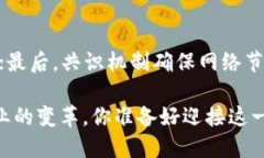 jiaoti区块链简单说，区块链到底是什么？/jiaoti