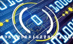 什么是正统区块链概念股？了解它们如何改变投