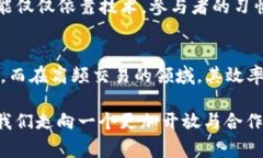 区块链的“心声”通常是指区块链技术所传递出