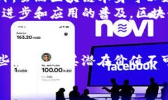 baoti区块链电子身份证明是什么？让我们一起揭秘