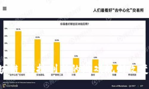 区块链：科技创新的游戏规则改变者！