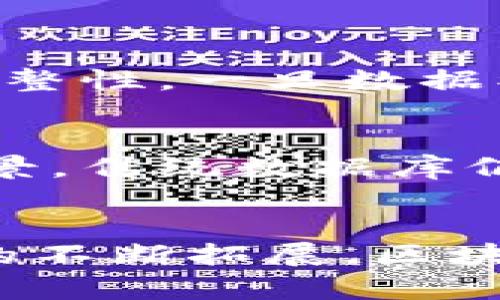 你知道区块链的底层技术是什么吗？让我们一探究竟！

区块链,底层技术,加密技术,分布式账本/guanjianci

什么是区块链？
在了解区块链的底层技术之前，首先我们需要明确什么是区块链。区块链是一种去中心化的分布式账本技术，它能够安全、透明地记录交易信息。每一笔交易都在一个“区块”中保存，并且这些区块按照时间顺序链接形成一条“链”。这种结构使得信息一旦记录就无法被篡改，同时也保证了系统的透明性。区块链的应用场景非常广泛，从金融、供应链管理到数字身份认证，甚至是艺术品的追溯，都能看到区块链的身影。

底层技术的核心组成
区块链的底层技术通常包括以下几个核心组成部分：

ul
    listrong加密技术：/strong区块链使用了一种称为哈希算法的加密技术，确保数据在被存储之前都经过加密处理。哈希函数能够将任意长度的数据映射成固定长度的字符串。通过这种方式，即使是信息的一小部分发生变化，生成的哈希值也会发送出明显的不同，从而使得篡改数据变得极其困难。/li
    
    listrong共识机制：/strong这是区块链网络中所有节点达成一致的协议。常见的共识机制包括工作量证明（PoW）、权益证明（PoS）和拜占庭容错（PBFT）等。这些机制确保了网络中的每个参与节点都能对新增的区块达成共识，从而实现数据的一致性。/li
    
    listrong分布式账本：/strong传统的数据库通常是中心化的，而区块链通过将数据分散存储在网络中的每个节点上，减少了单点故障的风险，同时提高了数据的透明度和可靠性。/li
    
    listrong智能合约：/strong智能合约是一种特殊的合约形式，以自动化代码执行的方式实现合同条款。它能在满足特定条件时自动执行合约，极大提高了交易的效率和安全性。/li
/ul

加密技术在区块链中的作用
加密技术是区块链的基石之一，没有它，区块链将无法保证数据的安全性和完整性。通过使用哈希算法，区块链能够将每个区块的交易数据加密，确保只有拥有特定私钥的用户才能访问并对相关信息进行操作。
此外，加密技术还帮助区块链实现了匿名性和隐私保护。用户在进行交易时，区块链并不会显示用户的真实身份，而是用公钥来替代，从而保护用户的隐私。

共识机制的多样性
共识机制是区块链正常运作的另一重要组成部分。它使得分布式网络中的每个节点能就最新的区块达成一致。因此，各种类型的区块链可能会采用不同的共识机制。例如，Bitcoin采用的是工作量证明机制，这需要参与挖矿的节点付出一定的计算能力，而以太坊在转向以太坊2.0后将使用权益证明机制，依赖于持有代币的用户参与共识。
这些机制的选择直接影响区块链的效率、安全性和可扩展性，因此在实际应用中，开发者常常会根据特定的应用场景来选取最合适的共识机制。

分布式账本的优势
分布式账本技术的引入改变了数据存储的传统方式。在一个中心化的数据库中，数据存储在单一服务器上，这意味着任何时候都有一个风险点。如果这个服务器遭到攻击或发生故障，数据就可能丢失或被篡改。
然而，区块链的分布式账本则将数据复制到网络中的每个节点上，每个节点都有自己的完整账本。当有新的交易发生时，所有参与节点都会实时更新账本。这种多重备份不仅提高了数据的冗余性，还提供了一种透明的机制来验证信息。

智能合约：革新交易方式
智能合约的引入使得交易的自动化和透明化得以实现。它们是自我执行的合约，条款和条件以代码形式写入区块链。当预设条件满足时，合约会自动执行，无需第三方的介入。这种模式极大地降低了交易成本和时间，也提高了交易的信任度。
比如在供应链管理中，智能合约可以用于自动化支付流程，当货物到达约定的地点并完成检查后，系统会自动完成支付。同时，所有交易记录都将留存在区块链上，确保信息的可追溯性。

区块链技术的应用案例
1. strong金融行业：/strong越来越多的金融机构开始利用区块链技术进行跨境支付和清算，极大提高了交易速度，降低了成本。
2. strong医疗行业：/strong区块链可以用于患者的医疗数据存储和共享，确保患者在不同医疗机构就医时，相关医疗信息能得到快速、安全的访问。
3. strong供应链管理：/strong通过追踪产品的每一个环节，确保产品来源合法合规，提升消费者的信任度。
4. strong数字身份认证：/strong区块链能够为每个人创建一个唯一的数字身份，从而简化注册流程，提高安全性。

常见问题

如何保障区块链的安全性？
区块链的安全性主要来自于其分布式结构和加密机制。因为数据在网络中的每个节点都有备份，即使某个节点受到攻击，网络中其他节点的数据仍然完整，难以被篡改。此外，哈希算法确保了信息的完整性。一旦数据被存储，任何的修改都将改变哈希值，立即引发警觉。利用共识机制，区块链网络可以实时确认每笔交易的有效性，确保数据安全。

区块链能否完全取代传统数据库？
尽管区块链在许多方面展现出了其独特的优势，但它并不一定能完全取代传统数据库。区块链最适合用于高度安全和可信的场景，比如金融交易、身份认证等，而对于需要高速写入和低延迟的应用场景，传统数据库仍然更具优势。因此，在实际应用中，往往是区块链与传统数据库的结合，以实现最佳效果。

总结
区块链技术的底层构架是多层次的，涵盖了加密技术、共识机制、分布式账本和智能合约等多个方面。每一部分都在确保数据安全、透明和高效上发挥着重要作用。在未来，随着技术的发展和应用场景的不断拓展，区块链有望在更多领域展现出其强大的潜力与价值。