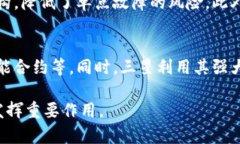 三星区块链指的是三星电子及其相关公司在区块