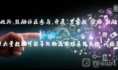 区块链网络缺陷是指在区块链系统中由于设计、