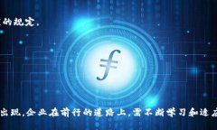 区块链核销技术是指通过区块链这种去中心化的