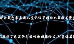 DeFi（Decentralized Finance）即去中心化金融，是一种