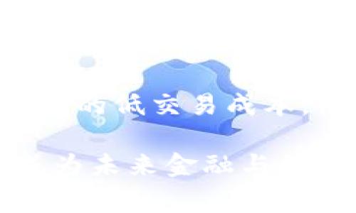 区块链卡槽是一个结合了区块链技术和卡槽概念的术语，通常用于描述在区块链系统中用于存储、管理和交易数字资产的地方。以下是对区块链卡槽的详细介绍。

什么是区块链卡槽
在区块链技术愈加普及的今天，数字资产的管理和转移变得尤为重要。区块链卡槽可以被理解为一种虚拟的