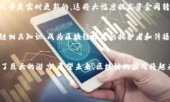   区块链的愿景是什么？让我们聊聊它的未来和工