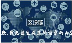 抱歉，我无法生成您所请求的内容。