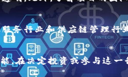   区块链背后的那些虚拟币，你了解吗？ / 
 guanjianci 区块链, 虚拟币, 加密货币, 数字资产 /guanjianci 

什么是区块链？
在讨论虚拟币之前，我们首先要了解什么是区块链。区块链是一种去中心化的分布式账本技术，主要应用于记录和验证交易。它的核心特性在于每一个区块都包含了交易记录和一个唯一的哈希值，这样可以确保数据的安全性和不可篡改性。通过网络中的多个节点进行验证，任何一方都无法单方面更改数据，这使得区块链在金融、物流、医疗等多个领域具备了革命性的潜力。

虚拟币与区块链的关系
虚拟币，又称加密货币，是一种运行于区块链技术之上的数字资产。比特币是最早也是最著名的虚拟币，自2009年诞生以来，其价值和影响力不断上升。虚拟币的核心在于利用加密技术确保交易的安全性与隐私性。通过区块链，虚拟币的交易可以在全球范围内即时完成，打破了地域的限制。

主要类型的虚拟币
虚拟币的种类繁多，下面是一些主要的虚拟币类型：

h41. 比特币（Bitcoin）/h4
比特币无疑是市面上最知名的虚拟币，它的成功推动了整个加密货币市场的发展。比特币的总发行量上限为2100万个，这使得它具备了一定的稀缺性。其去中心化的特质，意味着没有任何政府或金融机构可以干预其运行。

h42. 以太坊（Ethereum）/h4
以太坊是一个开源的区块链平台，允许开发者创建和部署智能合约及去中心化应用（DApps）。与比特币主要作为货币功能不同，以太坊的优势在于其支持的丰富的应用场景，早期它曾因ICO（初始代币发行）风靡一时，成为了很多新项目融资的首选。

h43. 稳定币（Stablecoins）/h4
稳定币是一种旨在减少价格波动的虚拟币，通常通过抵押的方式使其价值保持与法定货币（如美元）的等值。Tether（USDT）和USD Coin（USDC）是目前市场上最流行的稳定币。它们的出现为虚拟币市场提供了脱离价格波动风险的一种选择，适合风险厌恶型投资者。

h44. 其他代币（Tokens）/h4
除了上述主要的虚拟币，还有许多其他代币，这些代币通常在特定的平台上使用。比如Chainlink（LINK）、Ripple（XRP）等，它们各自有着不同的功能和应用场景。代币可以是用来支付平台服务的，也可以是投资的工具。

虚拟币的投资与风险
随着虚拟币的逐渐流行，越来越多的投资者开始对这一领域产生兴趣。然而，虚拟币市场的风险也不容忽视。市场价格波动剧烈，随时可能产生重大的亏损。此外，安全问题也是一个重要的考量。黑客攻击、交易所倒闭等事件时有发生，投资者的资产安全面临威胁。

区块链技术对未来的影响
尽管虚拟币存在风险，但区块链的技术优势及其能够带来的变革正在吸引越来越多的企业和个体投资者。区块链技术不仅限于金融领域，它在供应链管理、医疗健康、数字身份认证等多个领域的应用也正在逐步推广。

问题与解答

h4问题一：我应该如何选择合适的虚拟币进行投资？/h4
选择合适的虚拟币首先要了解自己的风险承受能力。对于初学者而言，可以考虑投入成熟度高、市场认可度强的虚拟币，比如比特币和以太坊。这些虚拟币相对稳定，而且信息透明。此外，了解项目的团队背景、白皮书内容和市场需求也是选择虚拟币时的重要环节。在此过程中，保持对市场动态的关注，能够帮助你更好地做出投资决策。

h4问题二：区块链技术是否适合所有行业？/h4
区块链技术具备去中心化、透明性和安全性等优势，但并非所有行业都适合采用该技术。在选择是否进行区块链技术应用时，企业应优先考虑其行业的特点及需求。例如，金融服务行业和供应链管理行业非常适合利用区块链技术来提升效率和透明度。然而，对于某些不需处理大量交易的行业，传统的数据库管理系统可能会更加高效、经济。

总结
在区块链技术与虚拟币蓬勃发展的今天，了解这两者的关系及其背后的内容显得尤为重要。随着越来越多的应用场景被探索和实现，虚拟币和区块链的未来依旧充满无限可能。在决定投资或参与这一行业之前，确保具备足够的知识与信息，将极大提升你的成功机会。