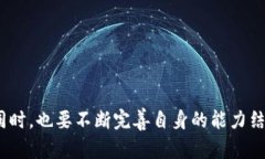   区块链技术如何服务实体经济？你知道吗？ /