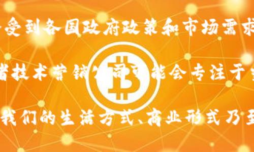 区块链（Blockchain）是一种分布式账本技术，确保数据在网络中以去中心化的方式进行存储和管理。它通过将交易数据以区块的形式连接在一起，形成一条不可篡改的链条，确保数据的安全性和透明性。

在提到“AU区块链”时，可能存在几个不同的理解，以下是一些常见的解释和相关信息。

### 什么是AU区块链？

AU区块链中的“AU”一般可以代表几个不同的概念，具体含义取决于上下文：

1. **澳大利亚区块链（Australia Blockchain）**：这是一个直接的理解，涉及到在澳大利亚的区块链应用、技术发展及其在各行各业中的实际应用。
  
2. **应用于能源行业的AU区块链**：在澳大利亚等国家，区块链技术被应用于能源管理和交易，提升了透明度和效率。

3. **AU可能指代的资产单位（Asset Units）**：在某些区块链系统中，“AU”可以是特定资产的单位，如某种数字货币或代币。

总之，AU区块链具体指什么需要结合具体的环境和应用来理解。

### AU区块链的特点

区块链技术具有如下特点：

- **去中心化**：网络中的每个节点都有权限维护整个账本，避免了单一控制者的风险。
- **透明性**：所有交易都公开并且可查，保证了信息的透明性。
- **不可篡改性**：一旦信息被记录在区块链上，无法被修改或删除，提高了数据的安全性。
- **高效性**：通过智能合约等自动化方式，减少了人工处理时间。

### AU区块链的应用

区块链在当今社会的各个领域扮演着越来越重要的角色，尤其在金融、医疗、能源和供应链管理等方面。

#### 1. 金融行业

在金融行业，区块链能够实现快速、安全的支付。通过加密货币和去中心化金融（DeFi）应用，用户可以进行低成本的跨境交易。

#### 2. 医疗行业

医疗数据管理也是区块链技术的一项重要应用。患者的病历可以安全地储存在区块链上，方便医生在不同医院之间共享，提高了医疗服务的效率。

#### 3. 能源管理

在能源行业，AU区块链可以用于追踪能源的生产和使用，使得用户能够以更高的透明度和控制权参与到能源交易中。

#### 4. 供应链管理

区块链可以追踪产品从生产到销售的每一个环节，确保产品来源真实、可靠，增强客户的信任感。

### 可能相关的问题

#### 问题1：AU区块链技术如何影响日常生活？

AU区块链技术正在以多种方式影响我们的日常生活。例如，在购物时，区块链可以确保你所购买的产品是真实的，并且可以追溯其来源。在金融交易上，借助于区块链技术，用户能够更快速地进行汇款，减少传统银行转账的时间和费用。

区块链还增强了数字身份管理的安全性，通过去中心化的方式，用户可以更好地控制自己的个人信息，降低身份盗用的风险。

在能源使用上，AU区块链让消费者能更清楚地了解自己的能源消耗情况，积极参与能源的交易和管理，甚至允许个人家庭之间直接交易绿色能源。

#### 问题2：AU区块链与其他区块链有什么区别？

AU区块链与其他区块链的主要区别在于其地理和法律背景。由于在技术和法律框架上，区块链应用会受到各国政府政策和市场需求的影响，因此AU区块链在实施和应用上可能会与硅谷的区块链项目有所不同。

另外，AU区块链的生态系统还包括一些特定于当地的技术和创新。例如，某些澳大利亚的初创企业或者技术营销公司可能会专注于当地的历史文化与商业需求，进行更加针对性的区块链应用开发。

通过以上信息，可以看出，AU区块链是一个不断发展的领域，亟待关注与研究，而这一技术将继续影响我们的生活方式、商业形式乃至整个社会的运作模式。