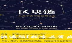 什么是区块链溯源码？探索其背后的科技与应用