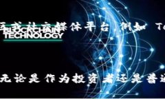 “区块链之狼”这个词汇并不是一个广泛使用的