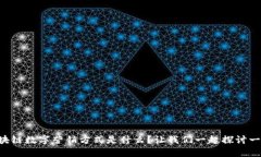 区块链数字营销方式是什么？让我们一起探讨一
