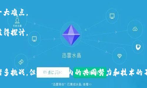 智慧养猪区块链是一种结合了区块链技术与养猪产业的创新解决方案，旨在通过数字化手段提升养猪的管理效率、透明度和食品安全性。它利用区块链的去中心化特性，确保数据的不可篡改性和可信性，从而为产业链上的各个参与者提供透明的信息流。

### 智慧养猪区块链的核心理念

区块链技术是一种分布式账本技术，它允许在没有中心化控制的情况下，多个参与者共享和验证信息。而在养猪行业中，这种技术能够应用于多个方面，例如：

1. **数据追踪与溯源**：区块链可以记录每头猪的生长周期、饲料来源、疫苗接种记录等信息，确保每一条数据都可追溯，以提高食品安全性。
  
2. **智能合约**：通过智能合约，养猪企业可以自动化处理交易和付款过程，减少人工干预，引入更高效的管理。

3. **供应链透明**：所有参与者，如农民、加工商、零售商和消费者，都能实时获取有关猪只的最新信息，这改善了信任关系，促进了合作。

4. **数据分析与决策支持**：通过区块链收集的数据可以进行大数据分析，帮助养猪企业做出更科学的经营决策。

### 区块链在智慧养猪中的应用实例

以一个典型的智慧养猪场为例，该场使用区块链技术从猪只出生开始就记录所有相关数据。这包括抗病疫苗的接种记录、饲料配方的使用、猪只的生长数据以及最终的宰杀和销售信息。每当发生操作时，这些数据自动存入区块链，通过加密技术确保数据安全并且防止篡改。

当消费者购买猪肉时，他们可以通过扫描产品包装上的二维码，获得该肉类的全部生产信息。这种透明性大大提升了消费者对产品的信任感。

### 智慧养猪区块链带来的好处

1. **提高效率**：通过自动化的数据管理和智能合约，减少人工操作，提高管理效率。
2. **降低成本**：减少人工失误和管理成本，通过流程提高资源利用率。
3. **增强安全性**：确保数据的真实性与完整性，让消费者真心信赖食品来源，进而提高市场竞争力。
4. **提升品牌形象**：在消费者越来越重视食品安全和可追溯性的今天，采用区块链技术的养猪企业能够更好地树立品牌形象。

### 可能的相关问题

#### 问题一：区块链技术如何改变传统养猪行业？

随着区块链技术的引入，传统养猪行业正经历一场深刻变革。区块链不仅提升了信息透明度，还推动了整个产业链条的协作。与传统模式相比，该技术能够将各个环节的参与者直接联系，消除了信息壁垒。

例如，在传统养猪过程中，养殖户与加工商之间的信息往往是断层的，导致供需不协调。而区块链技术确保了每个环节都能实时获取信息，捕捉市场动态， 从而降低了生产过剩或短缺的风险。

通过智能合约的应用，养猪企业可以自定义合同条款，自动执行支付和交付。这种创新技术，不仅提高了执行的效率，还减少了由于信任问题而产生的交易摩擦，全面提升了行业的运行效率。

#### 问题二：实施智慧养猪区块链需要注意哪些挑战？

尽管智慧养猪区块链带来了诸多好处，但在实施过程中依然面临不少挑战。首先，技术本身的复杂性可能会让一些小型养殖场望而却步，需要针对各个规模的养殖户提供相应的技术支持和培训。

其次，区块链的部署需要各参与方合作，而在传统养猪行业中，各环节的合作并不总是顺畅。因此，建立信任关系和协作机制是推广区块链技术的一大难点。

此外，数据隐私方面也是一个重要问题。虽然区块链中数据不可篡改、公开透明，但企业如何在保护商业机密与实现信息透明之间找到平衡，依然值得探讨。

### 结论

智慧养猪区块链将是未来养猪产业的重要发展方向，它通过提升管理效率和透明度，让养殖业向着数字化、智能化、可持续的方向迈进。尽管面临诸多挑战，但通过行业内的共同努力和技术的不断进步，这种创新模式必将在未来发挥出更大的潜力。希望这份解读能够帮助大家更好地理解智慧养猪区块链及其在现代养猪行业中的重要性。