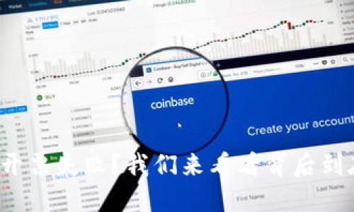 : 云南区块链开票失败？我们来看看背后到底发生了什么！