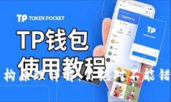 区块链数据结构原理详解：你绝对不能错过的基