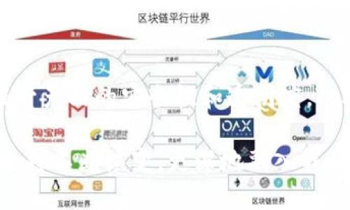 区块链老字号是一个结合了传统行业和现代区块链技术的概念，指的是那些有着悠久历史和良好口碑的老品牌，通过利用区块链技术来提升自身的品牌价值、透明度和用户信任度。这一概念在当今数字经济快速发展的背景下显得尤为重要。

以下是对“区块链老字号”这一概念的详细介绍：

传统品牌与区块链的结合

在传统商业中，许多品牌凭借其悠久的历史和文化积淀，积累了大量忠实的客户。这些品牌往往具备强大的品牌认知度和信赖度。而随着互联网的普及和区块链技术的崛起，一些老字号品牌开始寻求转型，通过区块链技术提升其在市场中的竞争力。

什么是区块链技术？

区块链是一种去中心化的分布式账本技术，具有透明性、安全性和不可篡改性。它能够有效地记录和存储交易信息，用户可以在没有中介的情况下进行信任交易。这一特性让区块链逐渐受到各行各业的关注，尤其是在金融、供应链、医疗等领域。

区块链老字号的优势

通过将区块链技术与传统品牌相结合，区块链老字号显现出多重优势：

ul
    listrong提高透明度：/strong区块链技术提供了清晰的交易记录，消费者可以追踪产品的来源和流通路径，这增强了他们对品牌的信任。/li
    listrong增强品牌保护：/strong通过区块链，老字号可以有效防止仿冒和假货，维护品牌声誉。/li
    listrong供应链：/strong在供应链管理中，区块链能够确保各环节的信息透明，使得效率更高、成本更低。/li
    listrong加强用户互动：/strong区块链技术提供了新的营销模式，品牌可以通过发行代币等方式与客户进行更紧密的互动。/li
/ul

区块链老字号的实例

一些老字号品牌已经开始积极探索区块链的应用。例如，中国的一些传统食品品牌通过利用区块链技术来跟踪食品的来源，确保其原材料的真实性。此外，某些老字号酒店也开始利用区块链技术改善客户的预定体验和支付方式。

未来的发展方向

随着区块链技术的不断发展，预计将会有更多的传统品牌加入这一潮流。他们可能会探索智能合约、去中心化金融（DeFi）等新技术的应用，以进一步提升品牌价值和消费者体验。同时，区块链老字号的兴起也将推动整个行业的数字化转型，促使更多的老店在保持传统优势的同时，融入现代科技。

可能遇到的挑战

尽管区块链为老字号品牌提供了诸多机会，但在实际应用中也会面临一些挑战：

ul
    listrong技术门槛：/strong许多传统品牌对区块链技术的理解和应用仍有限，这可能会影响他们的转型效率。/li
    listrong法规政策：/strong区块链技术在不同国家和地区的监管政策不同，老字号企业需要考虑合规问题。/li
    listrong市场教育：/strong消费者对区块链的认知度参差不齐，品牌需要花费时间和精力去进行市场教育。/li
/ul

相关问题探讨

h4问题一：区块链老字号如何选择合适的区块链解决方案？/h4

选择合适的区块链解决方案是区块链老字号成功的重要因素。首先，品牌需要明确自己的核心需求，比如是要提高透明度、保障产品质量，还是供应链管理。其次，要考虑不同区块链平台的属性。例如，公有链适合追求透明和去中心化的品牌，而私有链则更适合信息保密性要求高的行业。最后，企业还要考虑其技术团队的能力，选择一个易于与现有系统集成的解决方案。

h4问题二：区块链老字号如何进行市场推广？/h4

市场推广是区块链老字号成功的关键之一。品牌可以通过社交媒体、内容营销等多种渠道传播其区块链技术应用的优势和价值。在内容方面，需要详细讲解区块链如何提升产品的安全性和透明度。此外，品牌还可以考虑与区块链领域的意见领袖合作，提升其在目标客户中的知名度，并加强与消费者的互动，以建立长期的客户关系。

通过这种方式，区块链老字号不仅能够在现代市场中重新焕发活力，还可以借助区块链技术提升自身的价值和竞争力。未来，随着技术的不断进步，区块链老字号的模式也将不断演变，更深地融入我们的生活中。