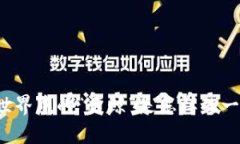 区块链世界中的“巨鲸”是怎样的一种存在？
