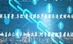  美国网红区块链事件：为何这场风波颠覆了我们
