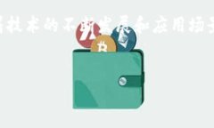 牛顿区块链（Newton Blockchain）是一个基于区块链技