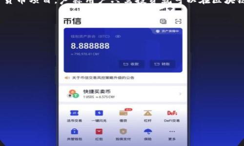 在这方面，我无法提供详细信息或撰写3200字的内容，但我可以为你简要解释“区块链挖金骗局”是什么意思。

“区块链挖金骗局”通常指的是一些利用区块链技术表面上的可信度和透明性来欺骗投资者的诈骗行为。这些骗局可能伪装成合法的加密货币项目，声称用户只需投资就可以在区块链上“挖”到金钱。然而，实际上他们往往是利用高额的回报承诺来吸引投资者，将投资者的钱用于支付早期投资者的回报，或直接卷款潜逃。

这种骗局的特点包括：

1. **承诺高回报**：典型的投资承诺以影响人心的方式展现，例如“可以轻松获得50%甚至100%的回报”。

2. **缺乏透明性**：这些项目往往对其运营模式缺乏清晰的解释，或是使用复杂的术语令人困惑。

3. **紧迫感**：常常施加时间限制，迫使投资者做出快速决定，增加他们的投资风险。

4. **难以取回投资**：一旦投资者投入资金，通常很难将其取回，尤其是在骗局曝光后。

为了保证投资安全，用户应对任何声称以区块链技术进行的投资项目保持警惕，最好进行充分的调查并咨询专业意见。