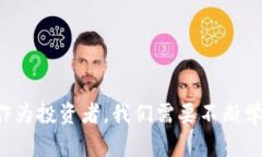  区块链午后异动：你知道背后发生了什么吗？