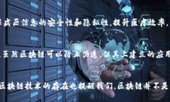   区块链不止一条！来看看其他分类与特点吧！