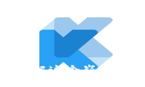 卡罗盾区块链：你了解这个崭新数字资产的未来吗？