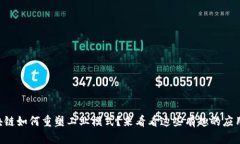 区块链如何重塑工业模式？来看看这些有趣的应
