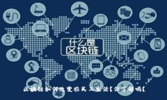 区块链如何改变农民工生活？你了解吗？