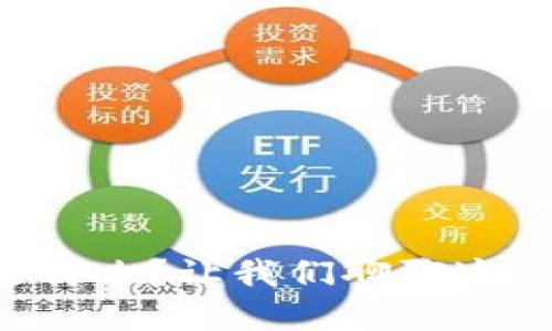 区块链技术到底是什么？让我们聊聊这项颠覆性的创新吧！