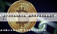   5元左右的区块链是什么？让我们来聊聊！ /