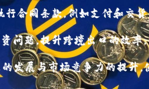 区块链特产服务通常是指利用区块链技术来和提升特定地区或国家的特色产品的生产、销售和供应链管理的一系列服务。这项服务通常涉及以下几个方面：

1. **产品溯源**：通过区块链记录产品的整个生产过程，从原料采购、加工到销售，消费者可以通过扫描二维码等方式获取产品的详细信息，增强安全性和信任度。

2. **透明交易**：区块链的分布式账本技术确保交易的透明性，所有参与者都可以查阅交易记录，从而减少了欺诈行为，提高了交易的公信力。

3. **智能合约**：利用区块链技术中的智能合约功能，可以自动化执行合同条款，例如支付和交货的自动处理，简化交易流程，提高效率。

4. **跨境贸易的便利**：区块链能够简化国际贸易中的合规性和融资问题，提升跨境出口的效率，特别对地理位置偏远或面临高物流成本的特产产业尤为重要。

总而言之，区块链特产服务通过创新的技术手段，推动地方特色产品的发展与市场竞争力的提升，使产地获取更多的利润，也让消费者能购买到更优质、更安全的特产。