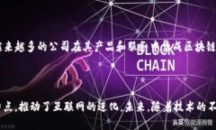   区块链与互联网：它们到底是什么关系？ /  g