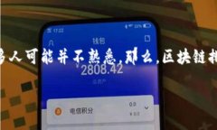 区块链排线码是什么意思？一文为你解惑！区块