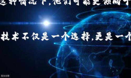 媒介投放区块链是什么行业？了解它如何重塑广告世界！

媒介投放, 区块链, 广告行业, 数字营销/guanjianci

引言
随着科技层出不穷，广告行业也在不断演进。其中，媒介投放区块链逐渐成为一个新兴领域。这个名词听上去有些复杂，但实际上，它蕴藏着巨大的潜力，对广告业的各个方面都产生了深远的影响。今天，我们就一起来深入探讨这个鲜为人知的行业，揭开其神秘面纱，看看它到底是如何工作的，它的优势又在哪里，甚至它如何可能改变我们未来的广告观念。

什么是媒介投放区块链？
简单来说，媒介投放区块链是利用区块链技术来和透明化广告投放过程的一个行业。我们都知道，传统的媒体广告投放通常涉及多个参与者——广告主、媒体平台、代理机构等，每一个环节都可能影响整个投放效果。而区块链技术通过去中心化和不可篡改的特性，可以让这个过程变得更加透明和高效。

媒介投放区块链的基本原理
想象一下，当你在网上看到一则广告，广告主通过一个中介机构将广告投放到目标受众面前。这个中介在这个过程中抽取了佣金，导致资源的浪费。而有了区块链技术，这一切可以变得简单而直接。媒介投放区块链记录下每一笔广告投放的交易，任何人都可以访问这个透明的记录，也就是说，广告主可以清楚地看到自己的广告在哪儿、花了多少钱、投放效果如何。

媒介投放区块链的核心技能
在这个行业中，一个核心技能是“智能合约”。它是一种自动执行合约的技术，广告主与媒体平台可以通过智能合约自动化处理支付过程，达到“无纸化”的效果。这不仅简化了流程，也减少了人力成本。在确保双方权益的情况下，智能合约能够快速结算，大大提升了资金的周转效率。

媒介投放区块链带来的优势
1. **透明性**：区块链的透明性让每一个参与者都能清楚地了解广告投放的细节，消除了广告欺诈的问题。
2. **安全性**：区块链技术通过加密算法保护交易的安全性，避免交易数据被篡改。
3. **成本降低**：去掉了许多中介环节，广告主能直接与媒体平台交易，自然能够节省开支。
4. **实时反馈**：利用区块链，不同平台的数据可以即时反馈，帮助广告主实时调整广告策略。

媒介投放区块链的市场现状
现在，越来越多的企业开始关注媒介投放区块链的潜力。市场上已经涌现出一些专注于区块链广告技术的初创企业，它们通过提供基于区块链的广告服务，帮助品牌和广告主更好地投放广告。这一趋势也引起了传统广告公司的关注，许多公司也在积极探索与区块链结合的可能性。

常见的业务模型
媒介投放区块链可以采用多种业务模型。比如，有些平台让广告主可以直接与内容创作者配对，省去中介环节，直接交易。此外，还有一些平台采用拍卖模式，最高出价者获得某一时间段内的广告投放权。这些新奇的业务模型让广告投放更加灵活，也让品牌能够根据自己的需求进行调整。

面临的挑战
然而，媒介投放区块链的推广并非一帆风顺。首先，技术本身的复杂性使得许多参与者对其感到陌生，不愿意尝试。其次，法律和政策的监管也可能慢慢地滞后于技术的进步。因此，行业内部需要更多的教育和意识提升，促使各方面一起努力，推动这个行业的发展。

未来展望
展望未来，媒介投放区块链将可能在广告行业中占据越来越重要的地位。我们可以预见到，随着技术的不断进步和完善，广告主将获得更加精准的数据分析与反馈，在降低广告成本的同时，提高广告的投放效果。在这样一个充满潜力的行业中，哪些企业将抢得先机，将是值得关注的议题。

相关问题一：媒介投放区块链如何防止广告欺诈？
用户可能会问：媒介投放区块链究竟是如何防止广告欺诈的？这是因为广告欺诈在传统广告中屡见不鲜。通过明确记录每一笔交易、提供透明的数据，这一技术使广告主能够清晰掌握广告费用的去向。此外，通过智能合约，当广告未按承诺交付时，广告主可以迅速采取措施，确保自己的合法权益。加上去中心化的特性，任何篡改数据的企图都会被众多验证节点发现，提升了整体安全性。

相关问题二：媒介投放区块链是否适合所有广告主使用？
另一个常见问题是：媒介投放区块链是否适合所有广告主使用？对此，我们可以明确说不是所有广告主都适合使用这一技术，特别是小型企业或初创企业，初期投入可能较高。在这种情况下，他们可能更倾向于使用成本较低的传统广告方式。但对于那些已经有一定规模的公司，尤其是大品牌，媒介投放区块链无疑能为他们节省大量时间以及提高透明度。

结论
媒介投放区块链作为一个创新的行业，具备了巨大的发展潜力。透明、高效、安全是它的核心特性，这些特质都将使得广告的未来变得更加光明。在这个变化迅速的时代，拥抱新的技术不仅是一个选择，更是一个趋势。那么，准备好迎接这场广告革新了吗？

在这信息爆炸的时代，理解媒介投放区块链能让我们与未来的广告趋势保持同步，不要落到人后！
