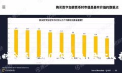 TP钱包兑换时余额显示0，怎么办？教你几招解决