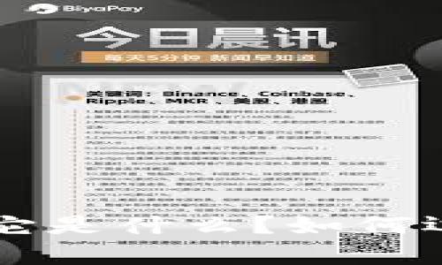 搞懂PCX区块链：它是什么？如何运作？有哪些应用？
