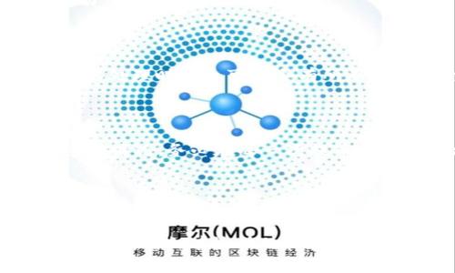 baotiLTC提币到TP Wallet的简单指南，你准备好了吗？/baoti  
LTC, TP Wallet, 提币, 加密货币/guanjianci  

前言：加密货币的便捷转账  
随着加密货币的逐渐普及，越来越多的人开始尝试交易和持有不同的数字资产。Litecoin（LTC）作为一种流行的加密货币，因其快速的交易速度和低手续费受到广泛欢迎。与此同时，TP Wallet也逐渐成为用户们管理和存储加密资产的一种不错选择。那么，对于初学者来说，如何将LTC提币到TP Wallet呢？今天，我们将深入探讨这个过程，并解决您可能遇到的一些常见问题。

一、了解LTC和TP Wallet  
在学习如何进行提币之前，了解LTC和TP Wallet的基本概念是非常重要的。  
LTC，即莱特币，是一款开源的点对点数字货币，它的设计初衷是用于便捷的日常交易。LTC的区块挑战时间是2.5分钟，是比特币的四分之一，交易确认速度更快。  
TP Wallet是一款多链钱包，支持多种加密货币的存储和管理，包括BTC、ETH和LTC等。它以用户友好的界面和安全性著称，非常适合加密货币的新手使用。因此，将LTC提币到TP Wallet，可以让用户方便地管理自己的资产。

二、如何将LTC提币到TP Wallet  
提币的过程实际上就是从一个钱包转移您的LTC到另一个钱包。这一过程并不复杂，您只需按照以下几步操作即可完成：  

h41. 准备工作/h4  
在您开始之前，请确保您拥有以下信息：您的TP Wallet地址和可用的LTC资金。TP Wallet地址通常在钱包的首页显现，您可以通过点击“接收”按钮来查看您的地址。此外，确保您在需要提币的交易所（例如币安、火币等）拥有注册账户，并且已经完成身份验证。  

h42. 登录交易所/h4  
访问您选择的交易所，使用您的账户信息登录。确保您选择的是一个声誉良好的交易所，这将大大降低资金损失的风险。  

h43. 找到提币选项/h4  
进入账户的“钱包”或“资产”选项，您应该能够看到“提币”或“提现”按钮。点击该按钮，选择LTC作为您要提取的资产。  

h44. 输入TP Wallet地址/h4  
在提币页面，系统会要求您输入要提取的LTC数量以及接收地址。在这里，请务必准确输入TP Wallet的接收地址。一个小小的错误可能会导致资金丢失。  

h45. 确认交易信息/h4  
在您确认提币之前，检查您输入的所有信息。系统通常会列出提币的数量、手续费以及到达时间等信息。确保信息无误后，点击确认。  

h46. 完成安全验证/h4  
为了保证用户的资金安全，交易所通常会要求完成一些安全验证步骤。例如，发送验证码到您的注册邮箱或手机。确保您完成这些步骤，否则无法完成提币。  

h47. 提币成功与到账确认/h4  
一旦所有步骤完成，您将看到交易的记录。请耐心等待，因为区块链的确认过程可能需要一些时间。您可以在TP Wallet中检查LTC是否到账，当您的余额更新时，表示提币成功。  

三、常见问题解答  
h4问题1：提币时间需要多久？/h4  
提币的时间长短主要取决于区块链网络的拥堵情况和交易所的处理速度。一般来说，LTC的确认速度很快，通常在10分钟以内。但是，在网络拥堵时，可能会延长。此外，交易所的处理时间也可能会有所不同，一些交易所可能会在高峰时段延迟处理。  
为了加快提币时间, 用户可以注意选择网络较为空闲的时段进行操作，或者适当提高交易手续费，以提升交易被确认的优先级。  

h4问题2：如果我输入了错误的TP Wallet地址怎么办？/h4  
如果您在提币过程中输入了错误的TP Wallet地址，资金可能会被永久性地转移到一个无效地址。大多数情况下，一旦交易被确认，您将无法追回这些资金。因此，为了避免这种情况，务必在每一次提币时都仔细核对钱包地址。  
为了确保安全，建议您可以先进行小额测试提币，以确保一切正常。只有在确认无误后，再进行较大的金额操作。  

总结  
将LTC提币到TP Wallet的过程其实并不复杂，只要您按照上述步骤逐一操作，就能顺利完成。通过这个过程，您可以方便地管理您的数字资产，享受加密货币带来的便利与乐趣。  
尽管有时会遇到各种问题，但只要您提前做好准备并谨慎操作，就能大大提高资金安全性。如果遇到任何困难，不妨参考这些内容或向专业人士求助。希望您在加密货币的世界中，能拥有愉快的体验！